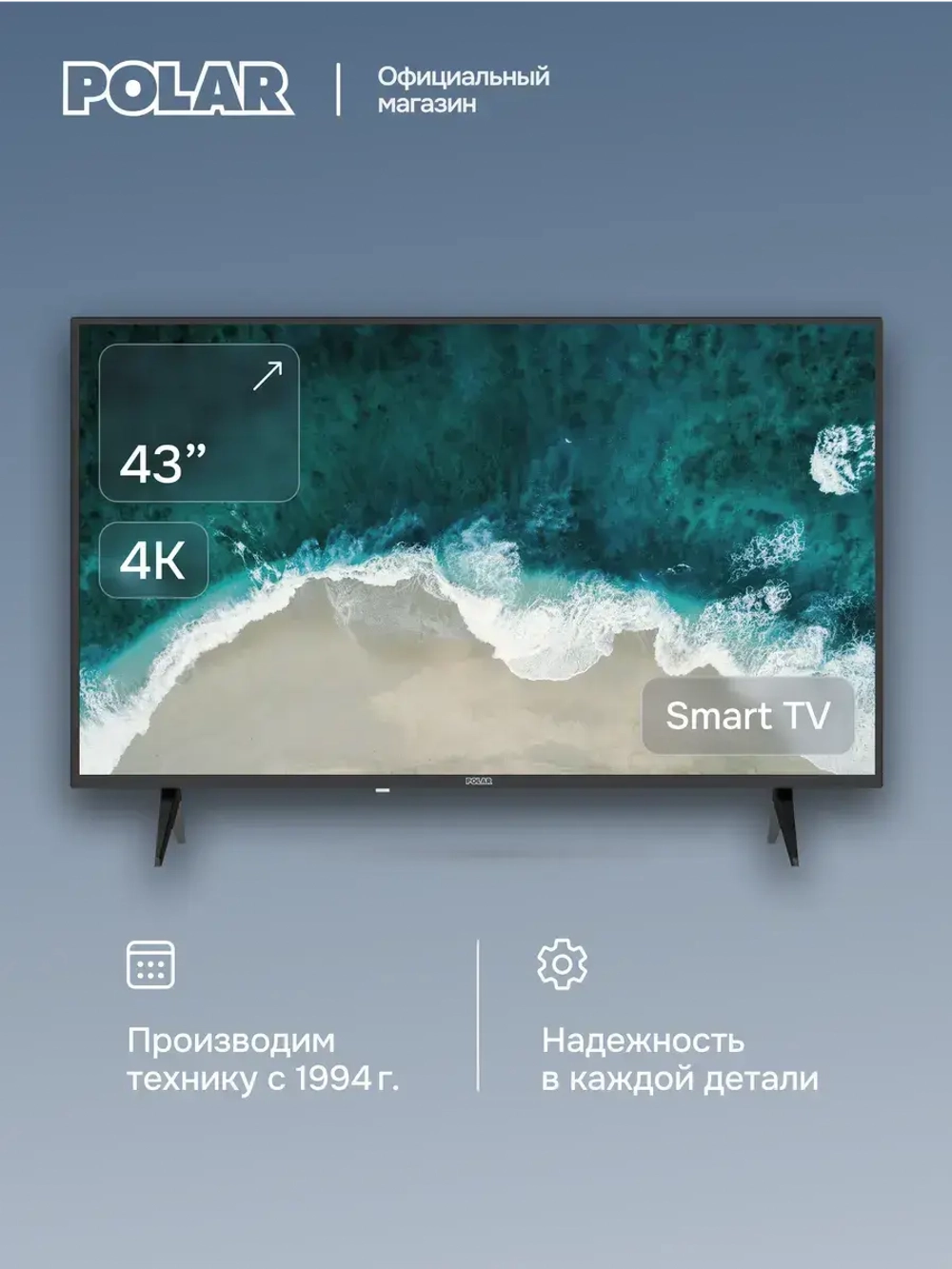 SMART Телевизор P43U51T2SCSM 43", 4K Ultra HD