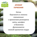 Гармония, отдушка для свечей и мыла