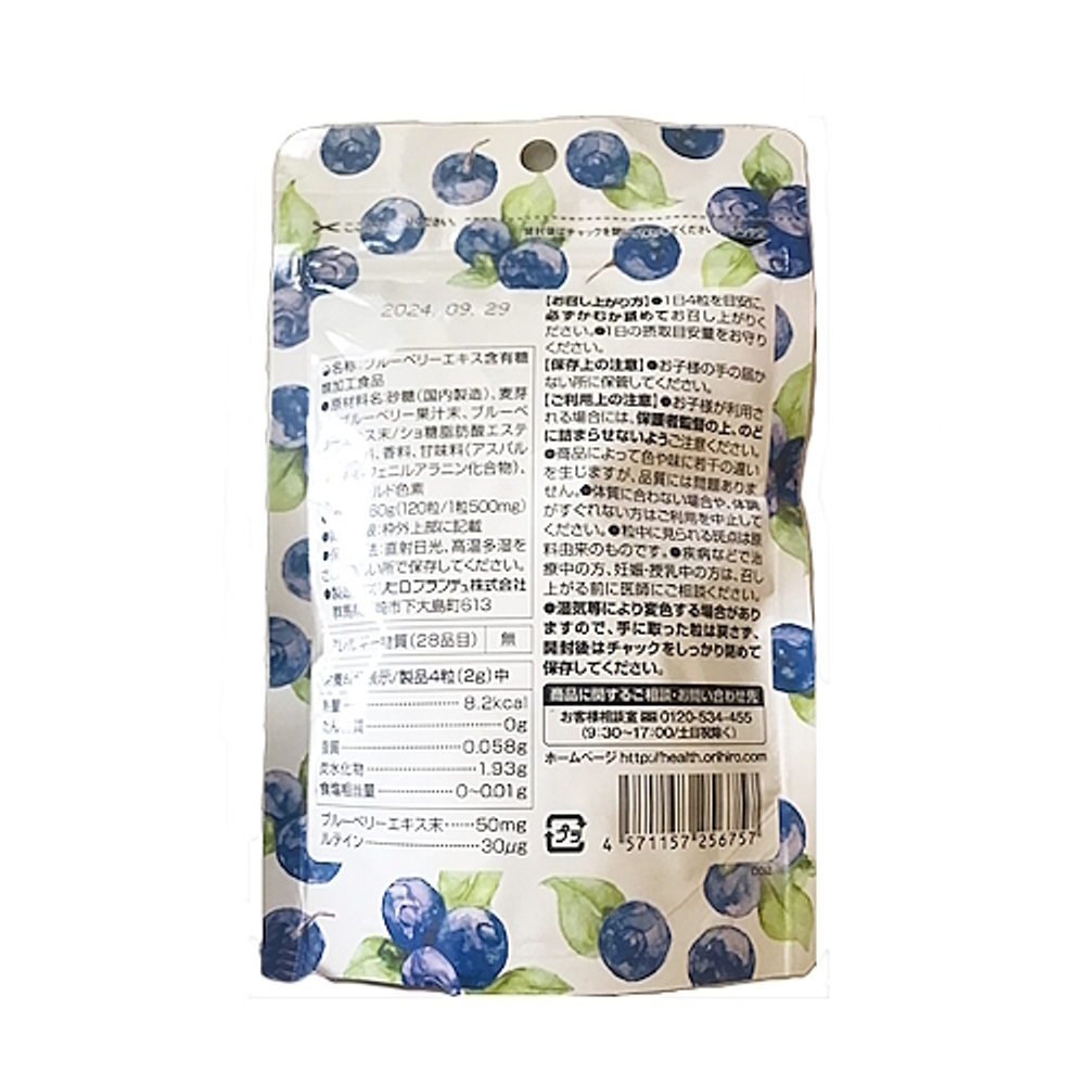 Витамины для зрения Черника и Лютеин от компании ORIHIRO