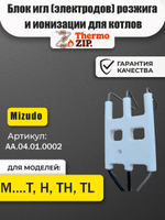 AA.04.01.0002 Блок игл (электродов) розжига и ионизации для котлов MIZUDO