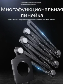 Складной метр 175мм х 120мм, Металл