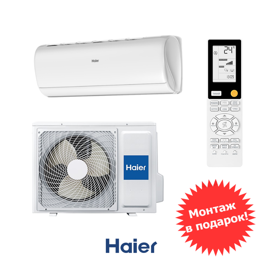 Haier AS50S2SJ3FA-W / 1U50JEC1FRA