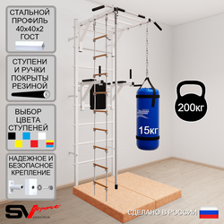 Шведская стенка Sv Sport 5455 (Турник рукоход/Брусья/Канат/Лестница/Цепь/Мешок 15кг/Мат 1м)