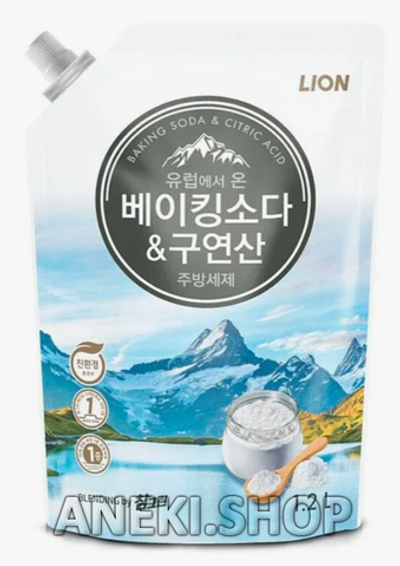 Средство для мытья посуды, овощей и фруктов с содой и лимонной кислотой 1000 г Baking&Citric Acid Lion(мягкая упаковка)