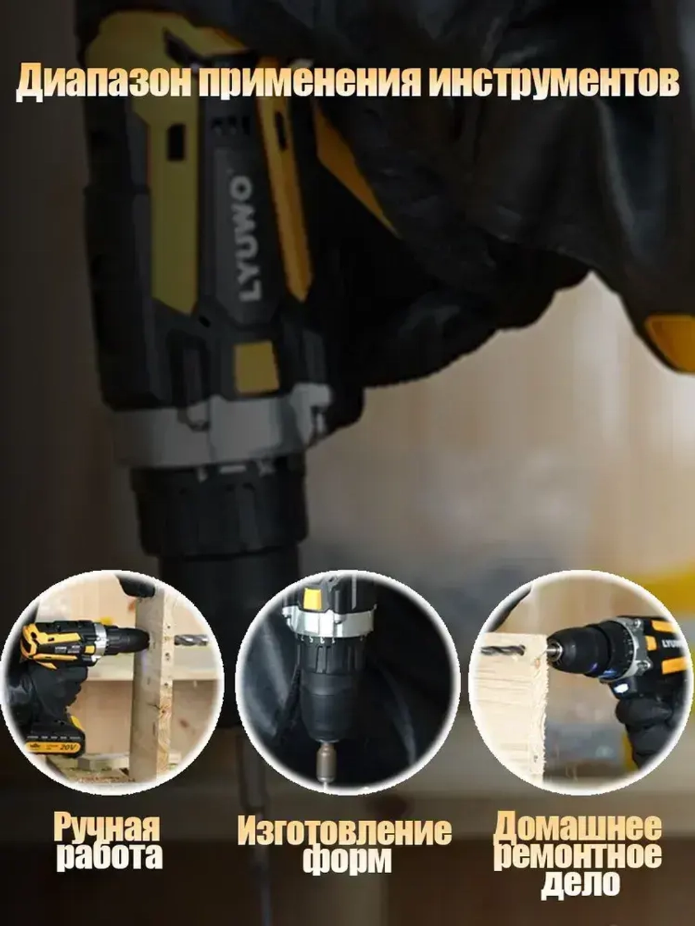 LYUWO Шуруповерт, 20В,21В, 40 Нм, 2 АКБ,LW-5012-20-C1