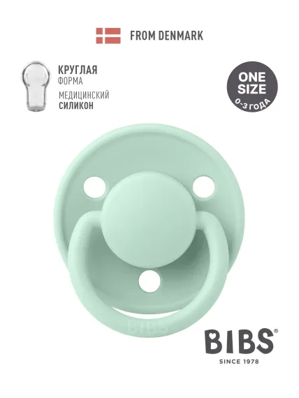 Пустышка BIBS силикон классическая от 0 мес.