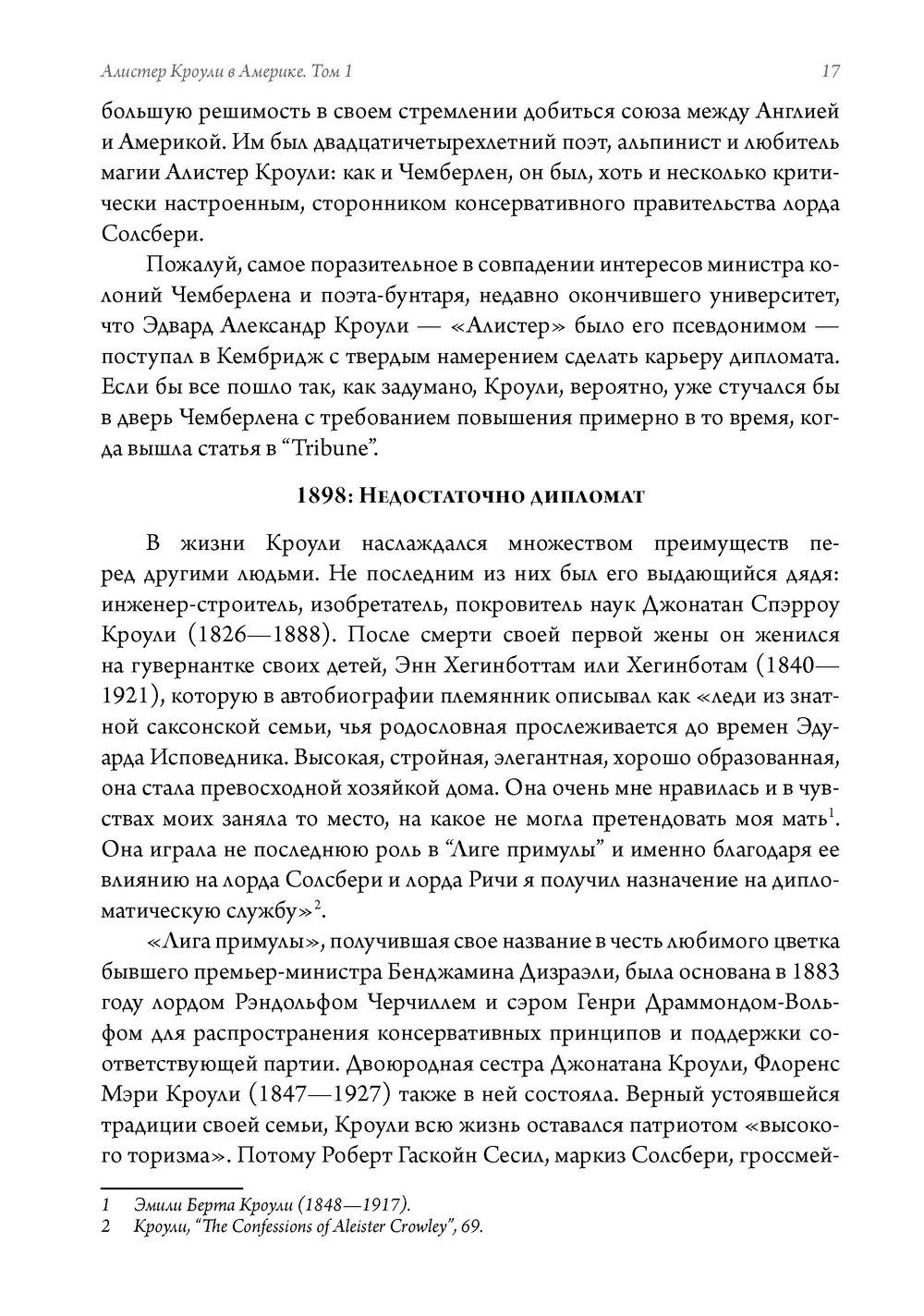 Алистер Кроули в Америке: искусство, шпионаж и сексуальная магия в Новом Мире. 2 части