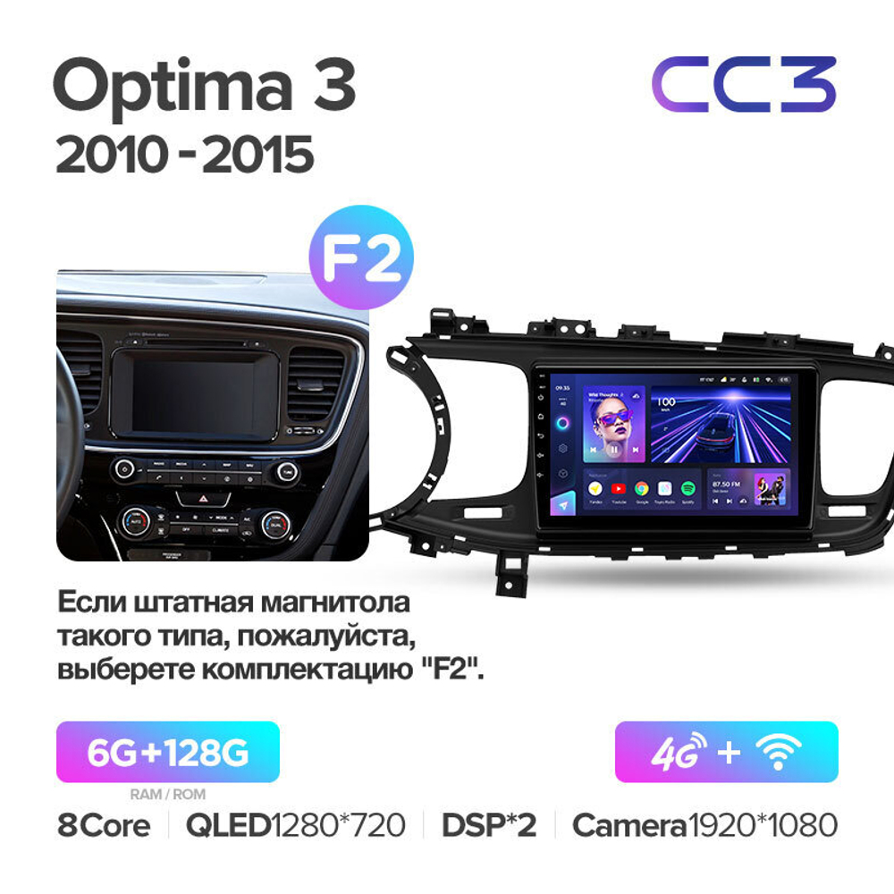 Teyes CC3 9" для KIA Optima, K5 2010-2015