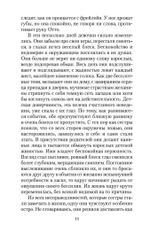 Письмо незнакомки