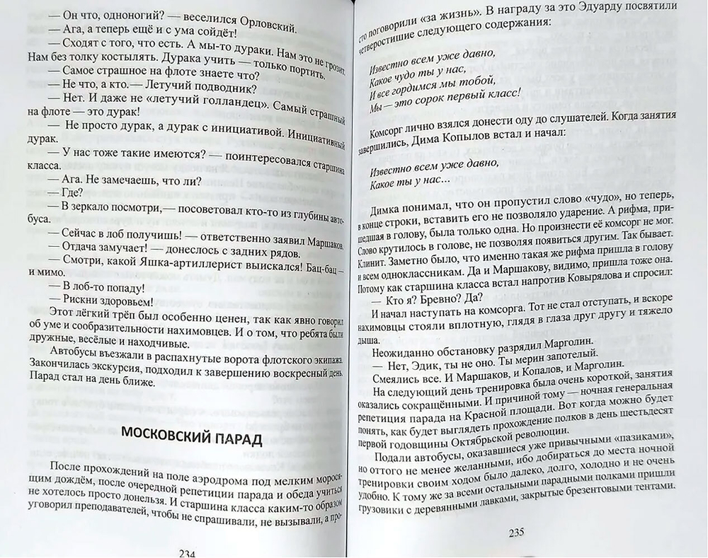 Соль первой октавы
