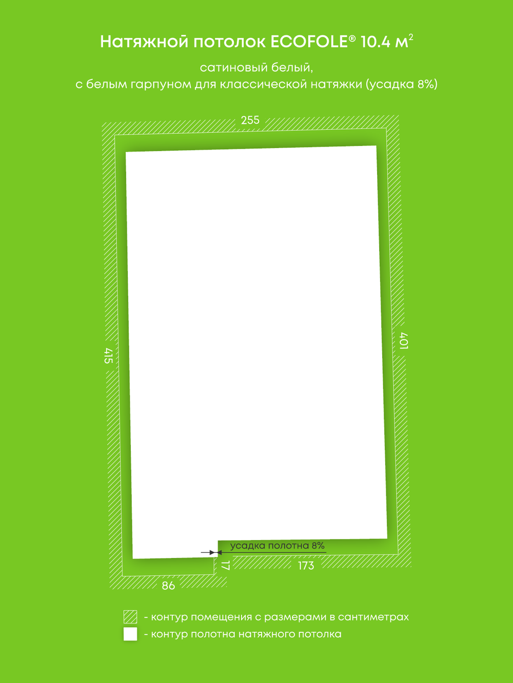 Натяжные потолки 12.1 м2, 10.4 м2, 7.6 м2