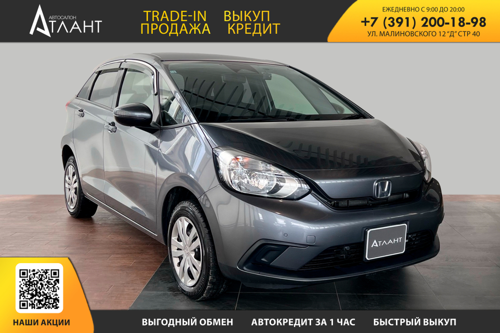Honda Fit, 2020 год