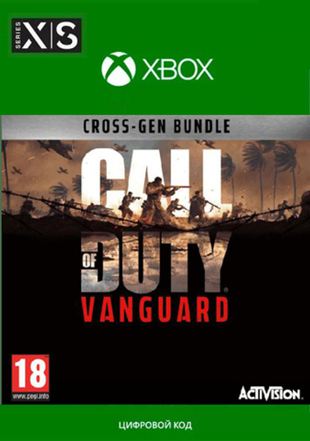 Call of Duty: Vanguard - Cross-Gen Bundle (для Xbox One/Series S/X, полностью на русском языке) [Цифровой код доступа]