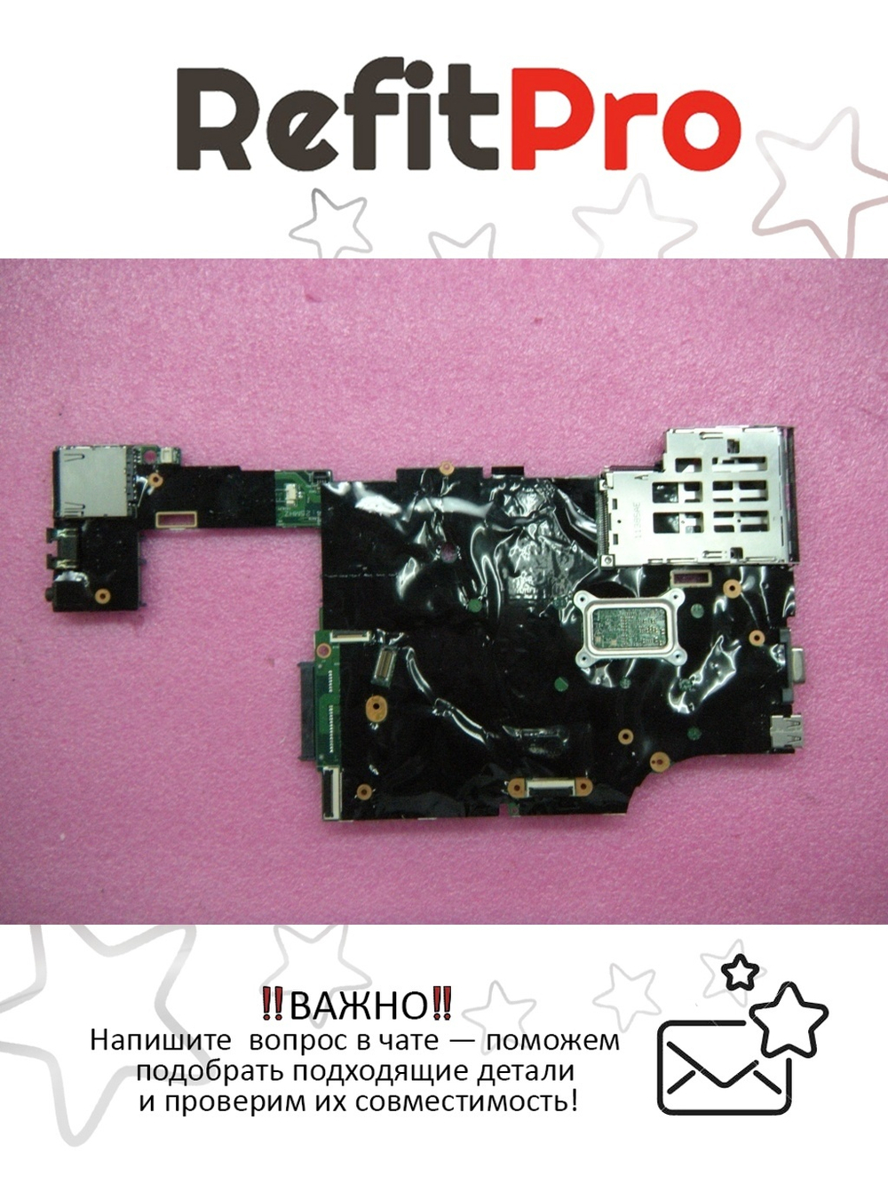 Материнская плата для ноутбука Lenovo X220/X220i i5-2410M NV yTPM nAES (04Y1846), оригинал