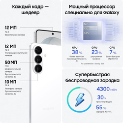 Смартфон Samsung Galaxy S26 12/512 ГБ Белый (White)