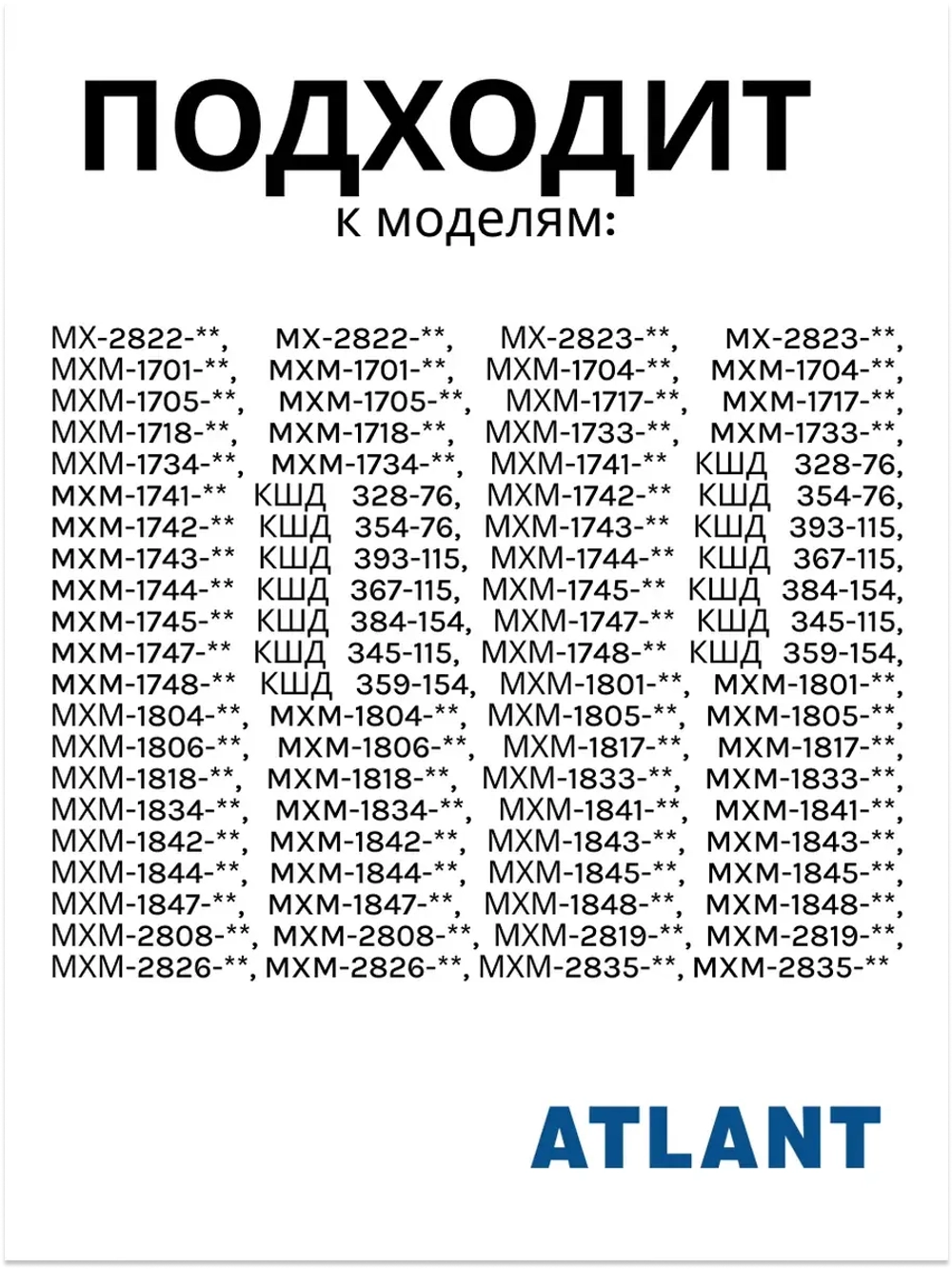 Вкладыш (подставка) для яиц Атлант 331603107201