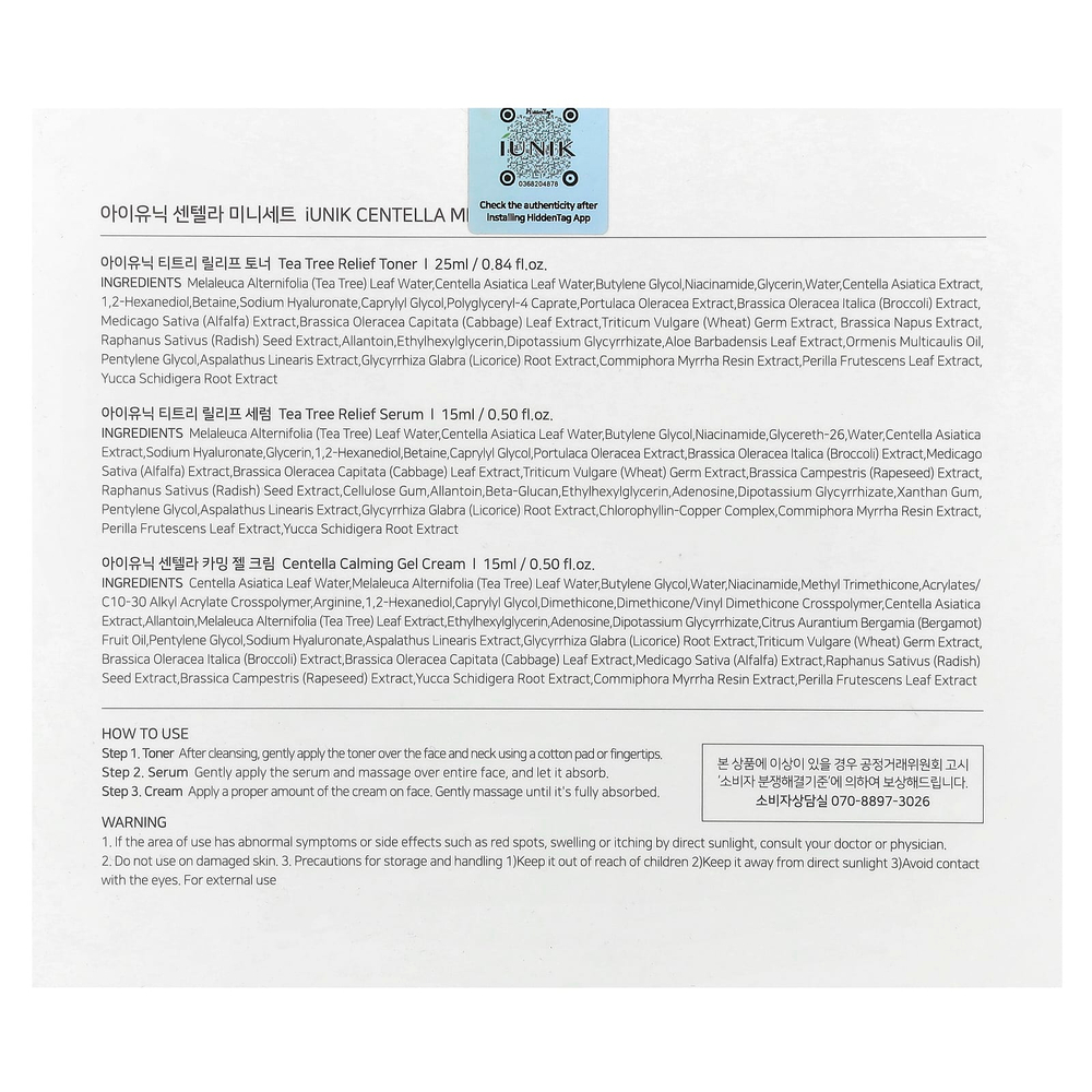 iUNIK, Мини-набор Centella, набор из 3 предметов