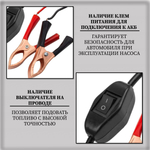 Погружной насос для перекачки топлива 24V со шлангом 3,5 метра и заправочным пистолетом