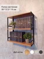 Полка настенная книжная тройная лофт Дуб вотан