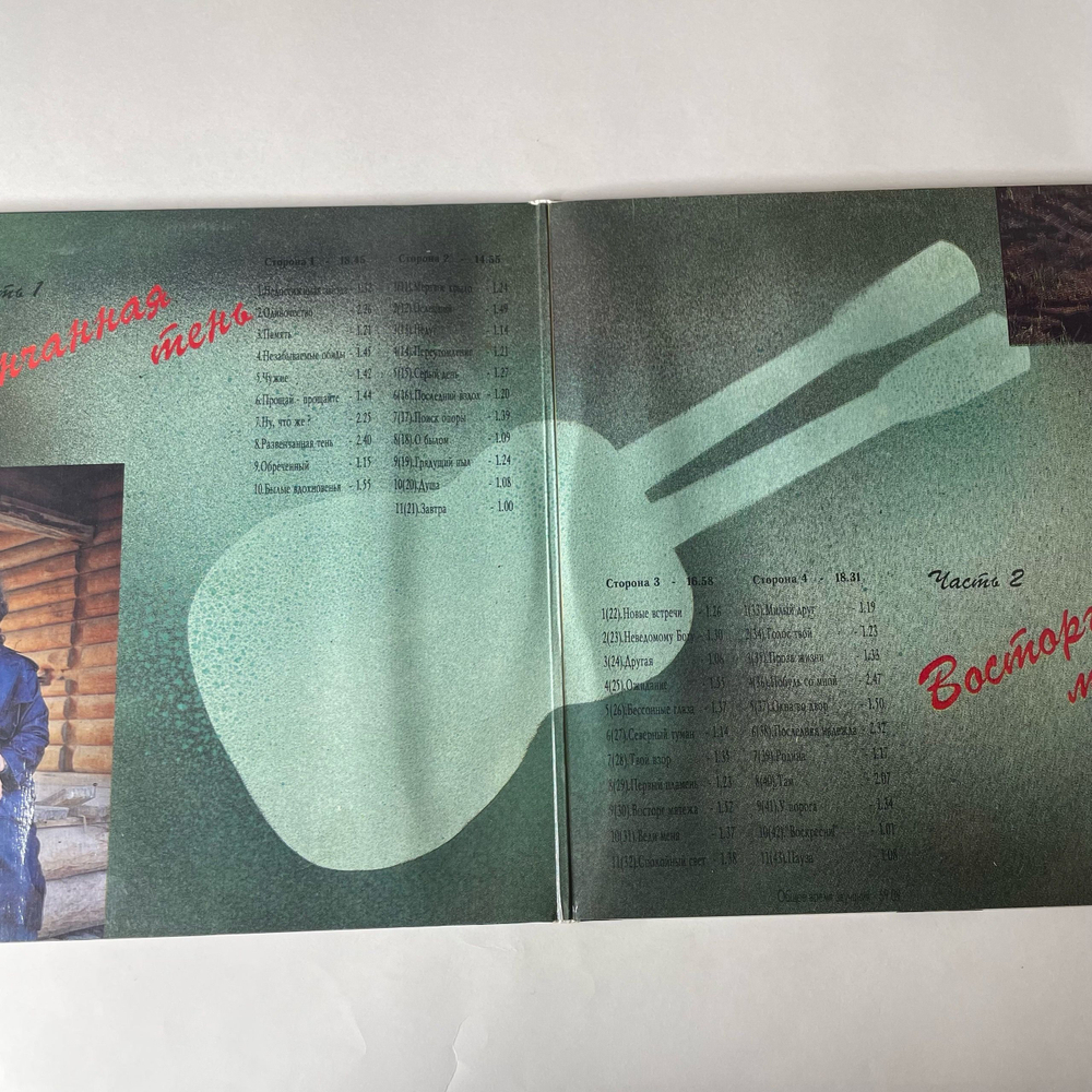 Винтажная виниловая пластинка LP Песни На Стихи Александра Блока В Авторском Исполнении Станислава Коренблита, Бессонные Глаза (Россия 1994)