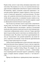 Нарциссизм. Сборник (PDF)