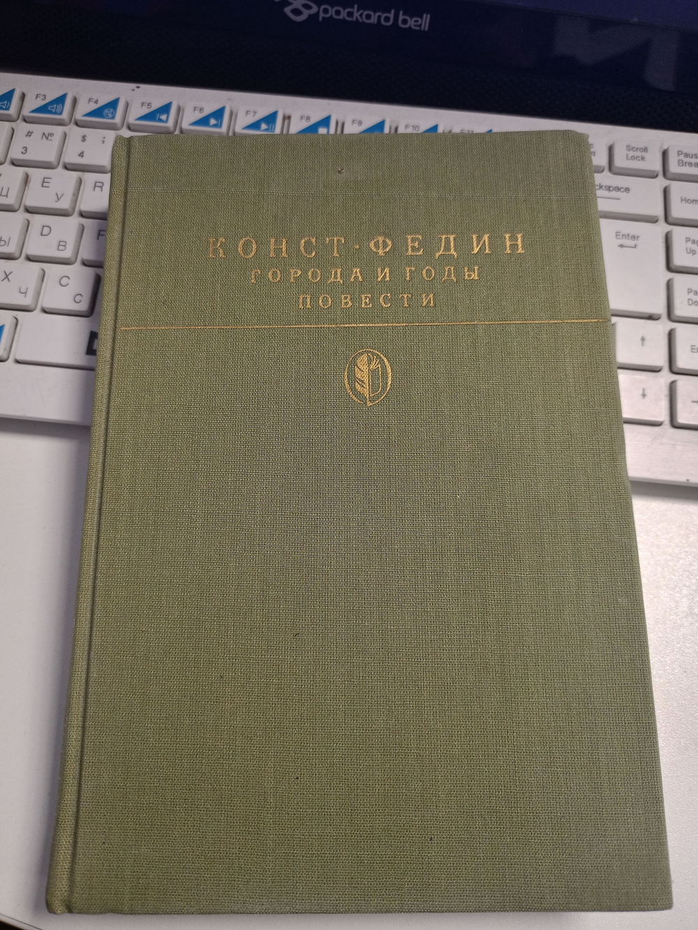 Города и годы