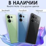 Xiaomi Смартфон Redmi Note 13 Ростест (EAC) 8/512 ГБ, зеленый