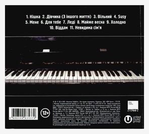 Океан Ельзи / Суперсиметрія (CD)
