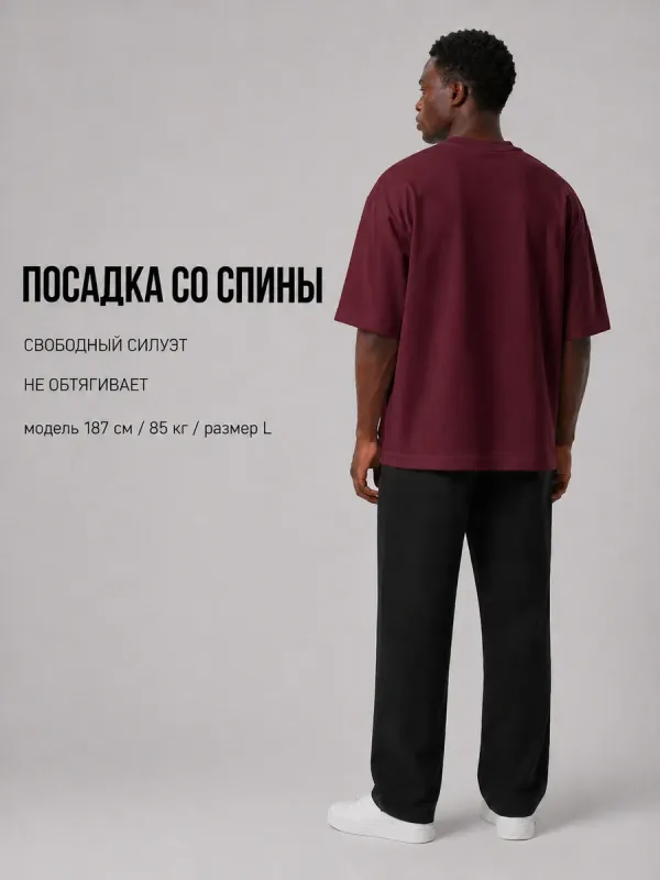 Футболка бордовая оверсайз плотная хлопок