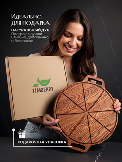 Доска для пиццы деревянная с ручками 35 см