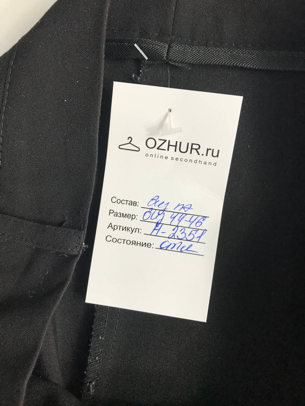 Брюки в классическом исполнении, визуально на 44/46 размер