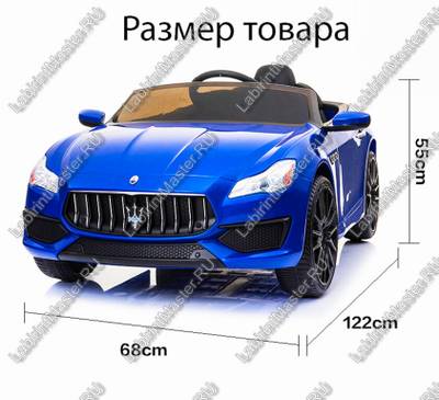 Детский электромобиль "Maserati" синий
