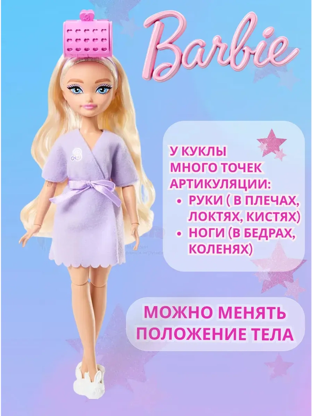 Кукла Барби Dream Besties GET Ready Brooklyn Малибу JGG38