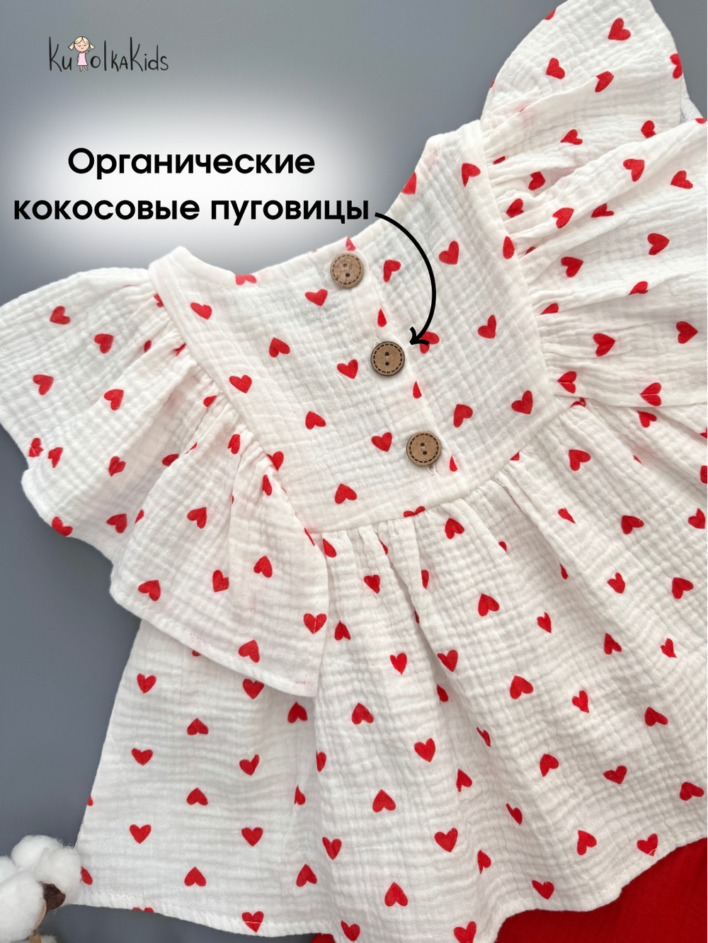 Костюм из муслина топ и шорты "Сердечки"