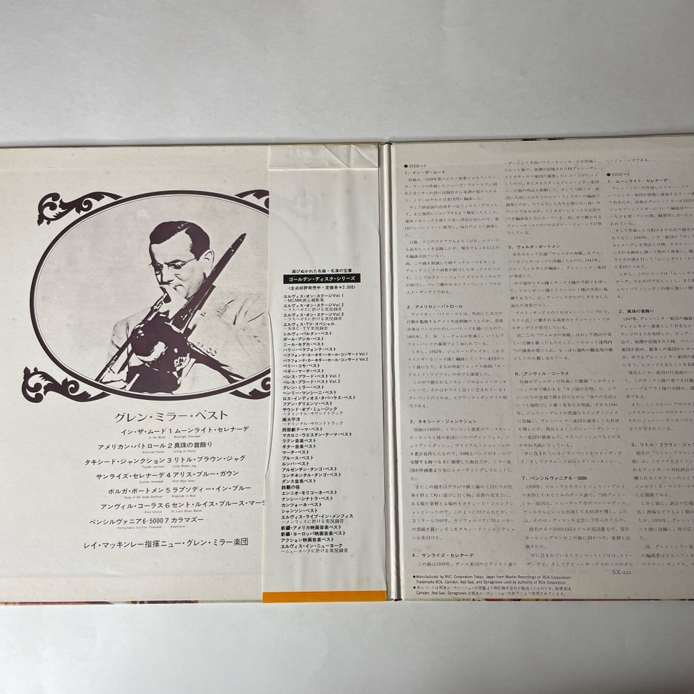 Винтажная виниловая пластинка LPThe New Glenn Miller Orchestra, Ray McKinley (Japan 1972) (Obi) In The Mood
