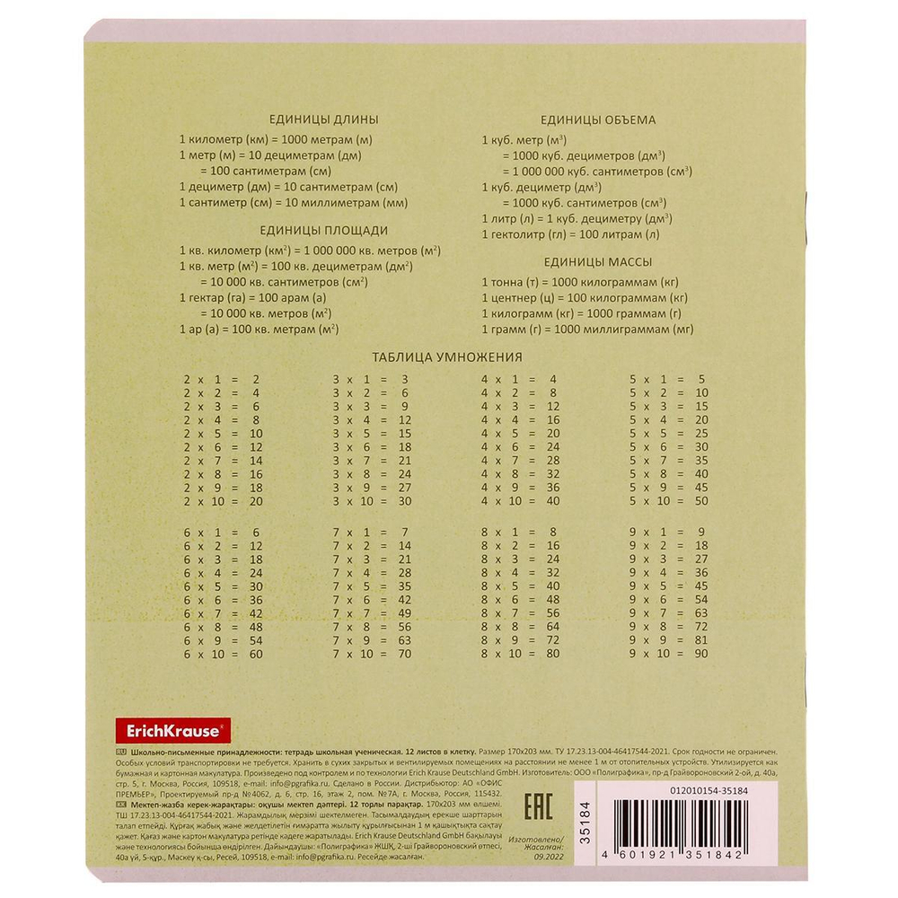 Тетрадь школьная А5 12л клетка,зеленая "Классика"( Erich Krause) микс цветов (комплект 3 шт)