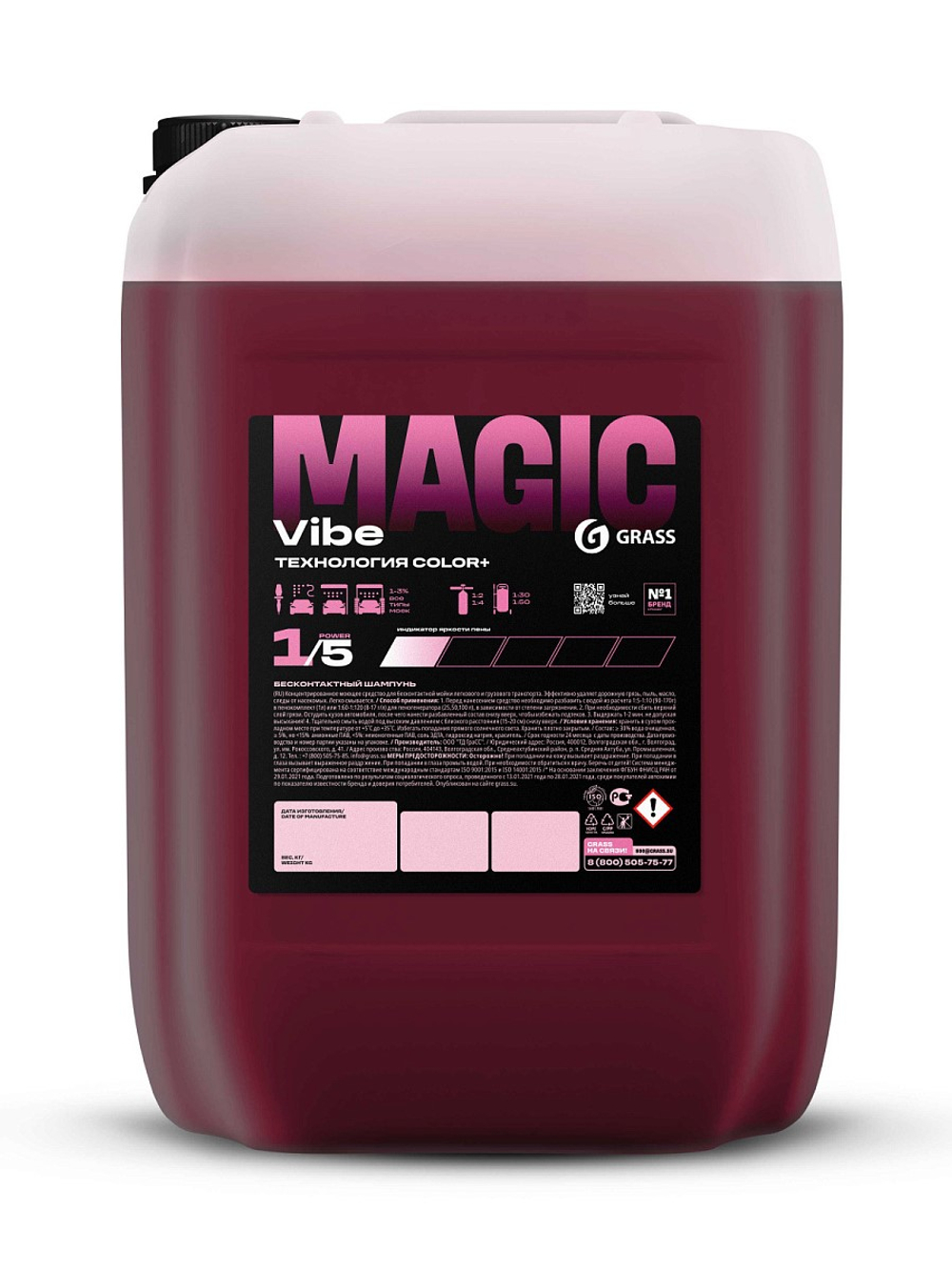 GraSS Бесконтактный автошампунь Vibe 22 кг