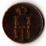 Копейка 1854 ЕМ Николай I