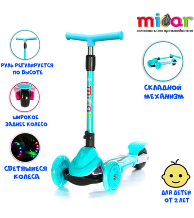 Самокат Scooter Mini Micar Zumba Серо-голубой (Арт. M1 Rider)
