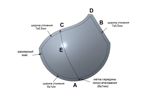 Чашки спейсер АМ-01, 80В-85А-75С-70D, белый 001