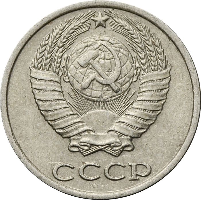 10 копеек 1983 XF