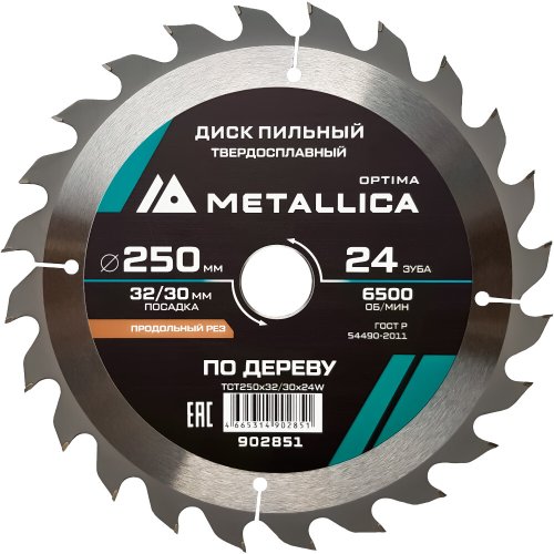 Диск пильный тв.сплав.METALLICA Optima 250x32/30 мм 24 зуба по дереву продольный   902851