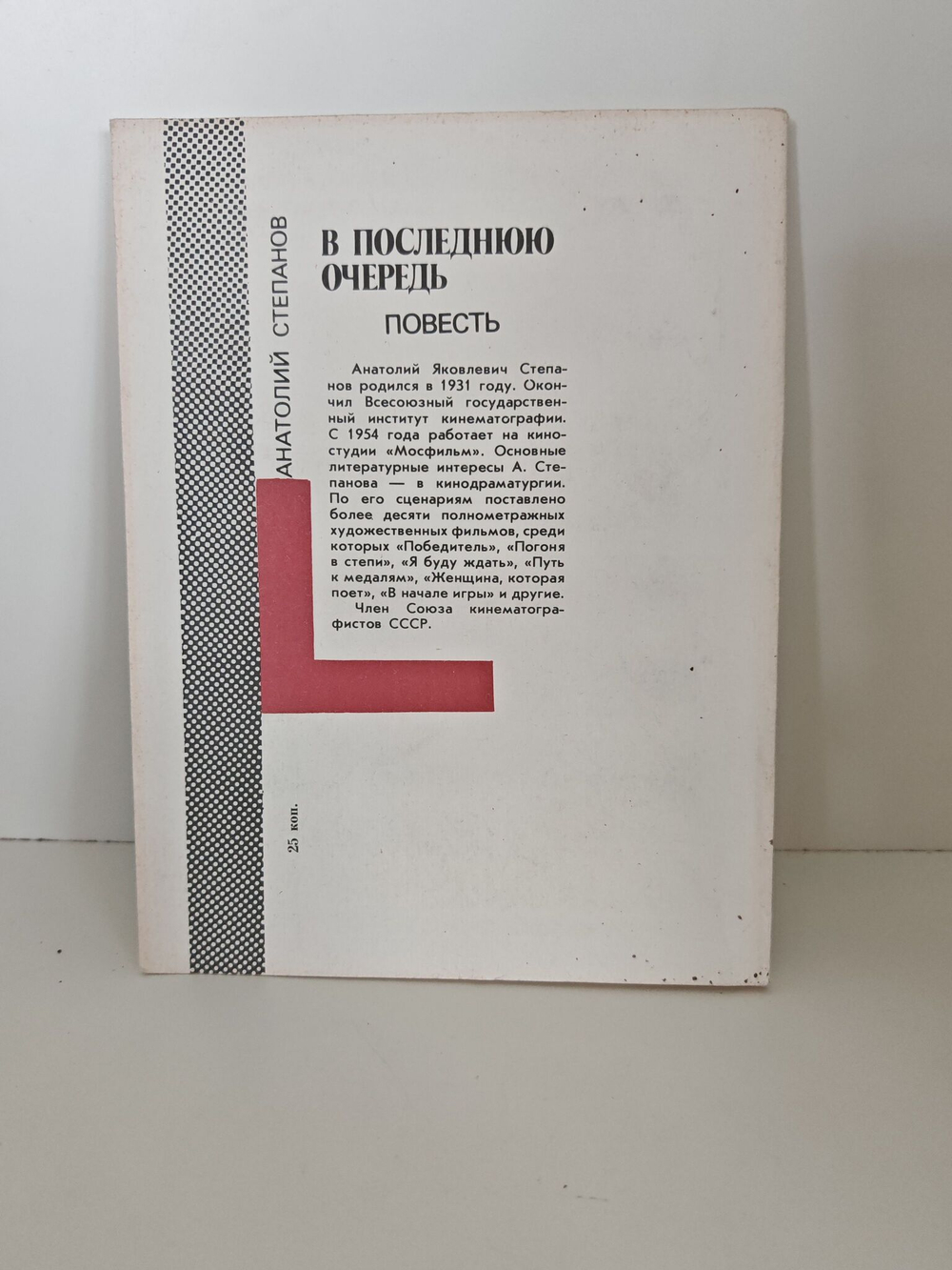 В последнюю очередь