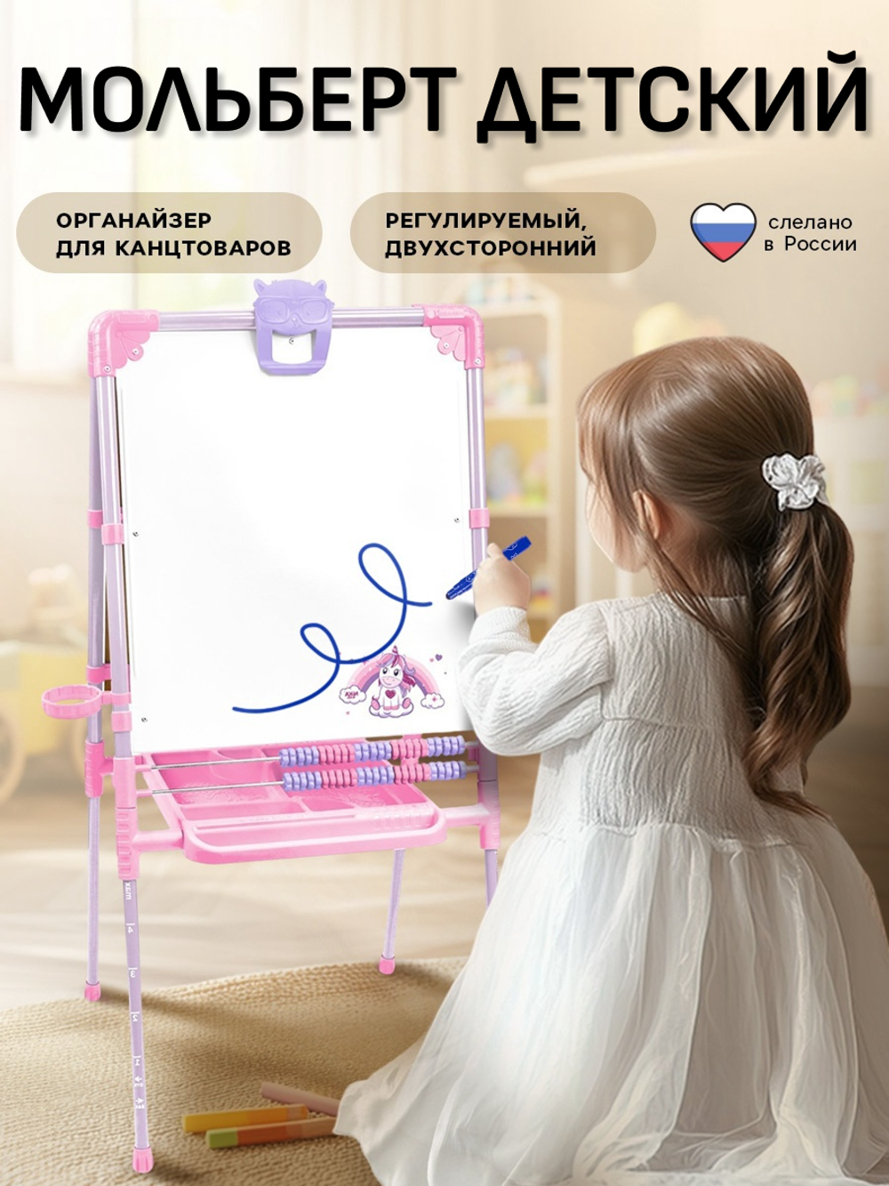Двухсторонний мольберт растущий Nika М2Л-М/ЕР единорог