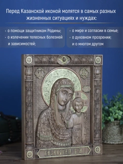 Богородица Казанская, икона из дерева (бук), 32х26х3,8 см