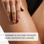 Йогурт для тела парфюмированный sexy girl SAVONRY 150 г