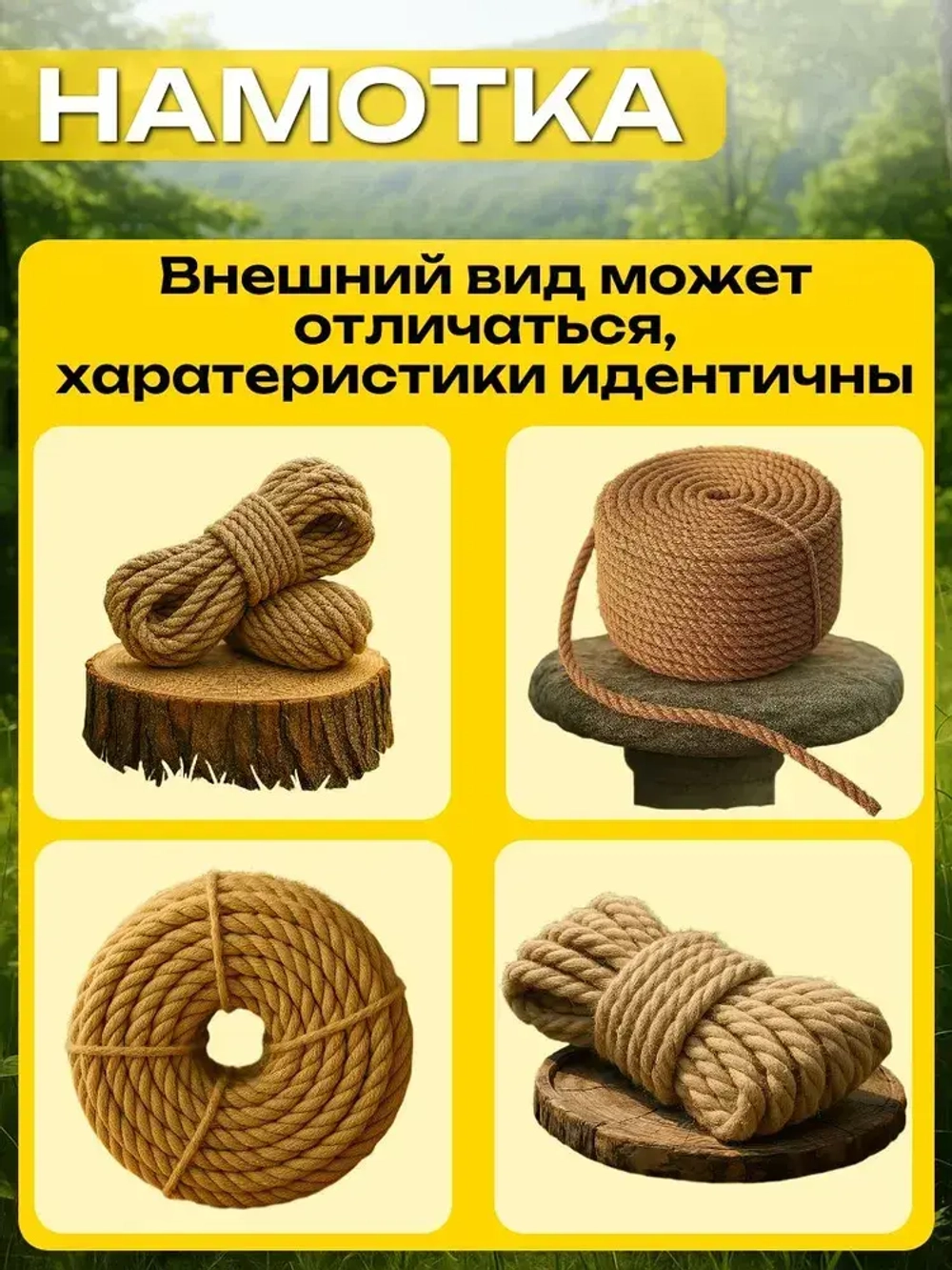 AlmaForHome Канат 20 м, 20 мм, Джут