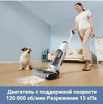 Пылесос вертикальный моющий DREAME Trouver K10 Pro