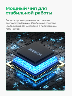 Переходник HDMI на VGA VegGieg | Full HD 1080p 60 Гц | Чипсет AG6202 | Без драйверов