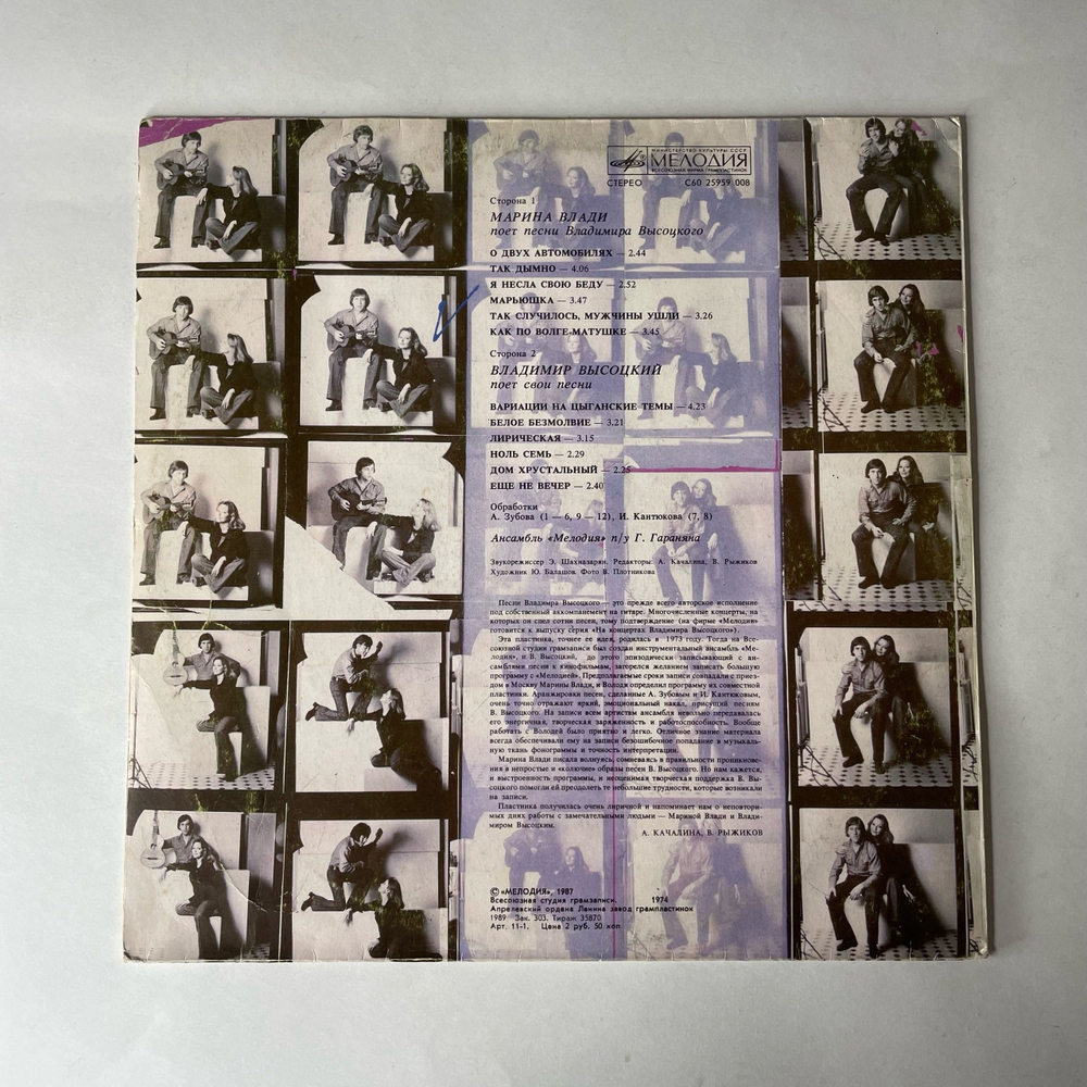 Винтажная виниловая пластинка LP Владимир Высоцкий, Марина Влади (СССР 1987) Ноль Семь